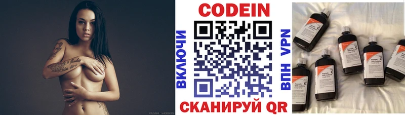 как найти наркотики  Воткинск  гидра вход  Кодеиновый сироп Lean Purple Drank 