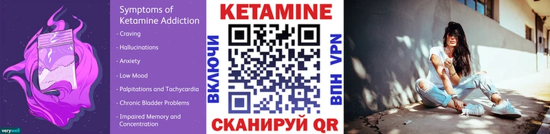 Кетамин ketamine Воткинск