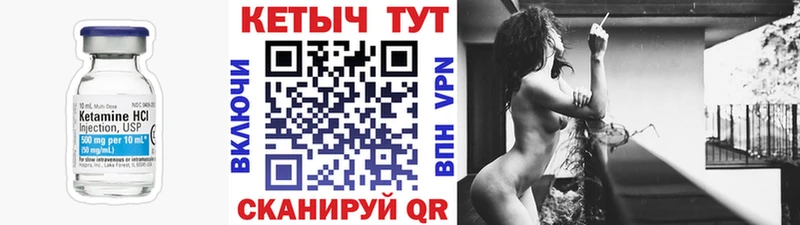 МЕГА ONION  Воткинск  КЕТАМИН ketamine  купить  