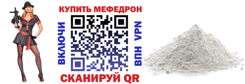 МЕФ VHQ  Воткинск 