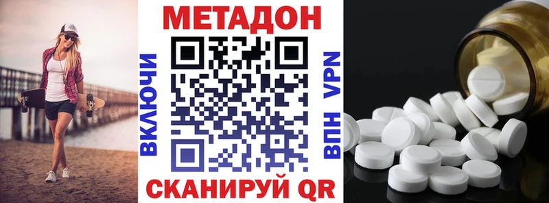 магазин    Воткинск  Метадон белоснежный 